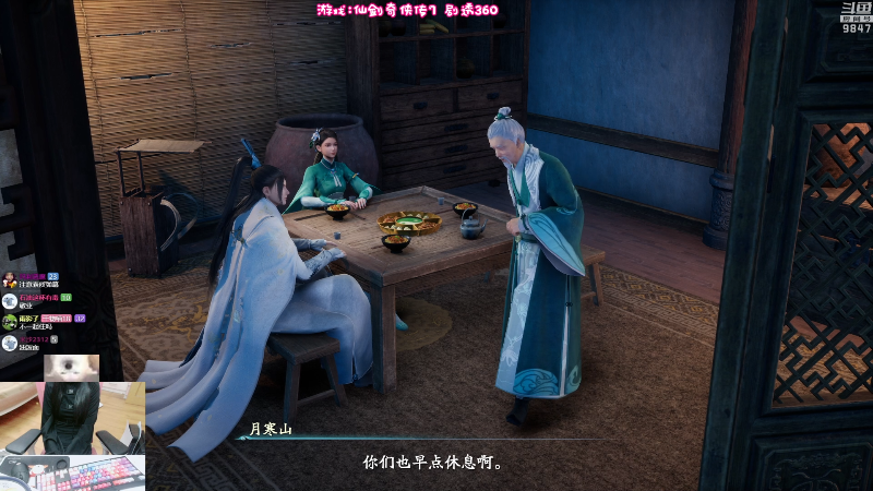 【仙剑奇侠传】丶干物喵的精彩时刻 20211016 21点场