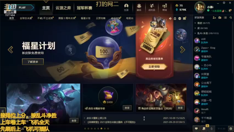 【2021-10-14 17点场】小泽Eddy：网一网二 日常乱斗 伤害王把把c