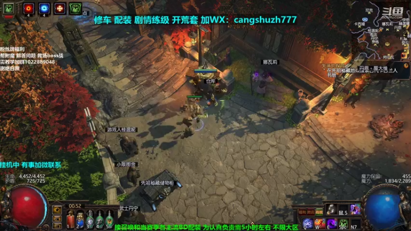 【2021-10-16 00点场】仓鼠召唤：主攻召唤 赛季最强BD专业修车配装