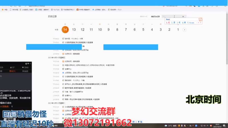 【2021-10-14 20点场】小龙跑商：小龙跑商 一晚上50票