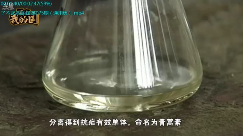 【2021-10-15 23点场】了不起我的国：中医真的是没用么？