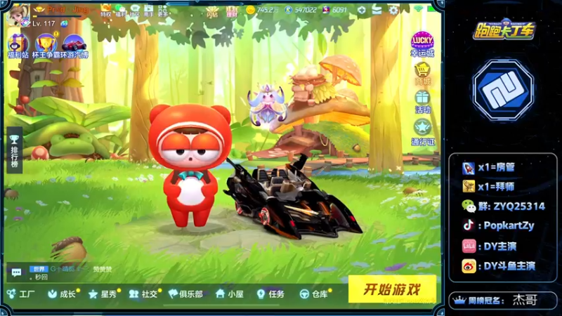 【2021-10-16 19点场】DY主演：备战各种比赛！！