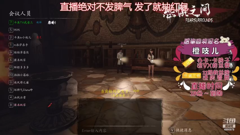 【2021-10-16 01点场】武老三丶：只玩屠边 场场教学