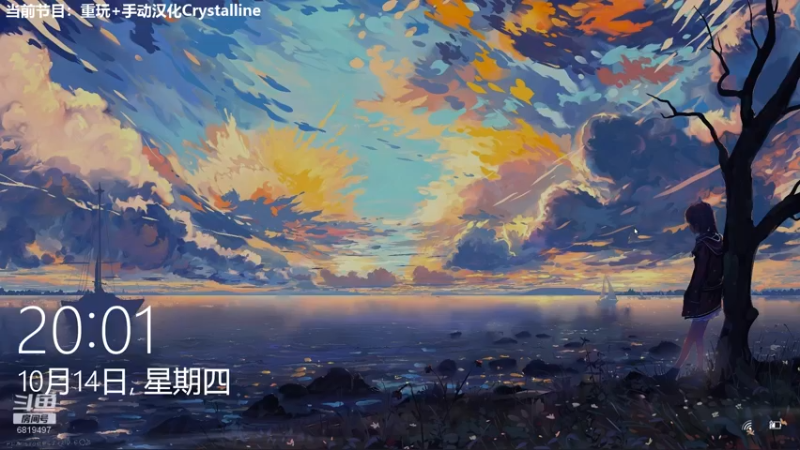 【2021-10-14 20点场】火焰之指吉列布：吉列布：大家好，天哪主播第一次连休两天。
