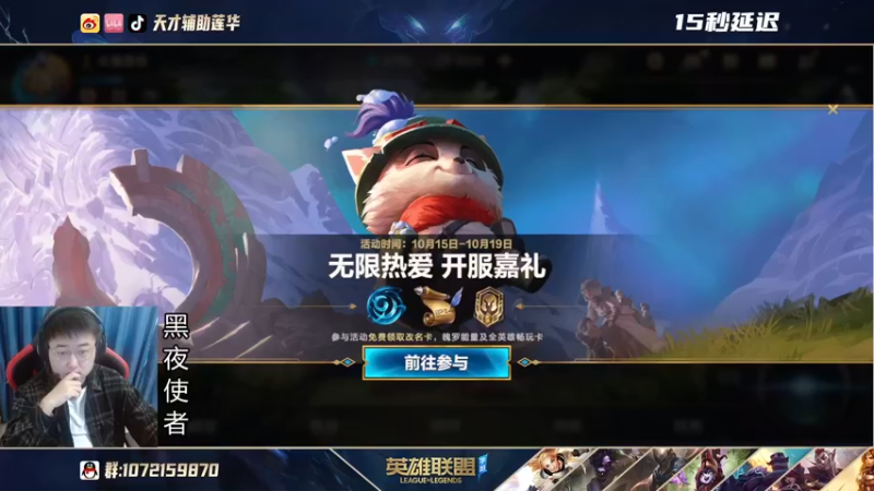【2021-10-15 11点场】天才辅助莲华：全能辅助英雄海 最具观赏性的辅助教学