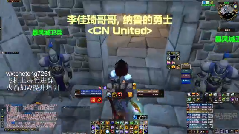 【2021-10-15 13点场】魔兽李佳琦：增强萨满！暴走！第一视角