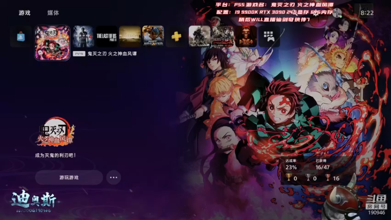 【2021-10-15 08点场】IBADDOG：WILL直播丨仙剑奇侠传7 方块