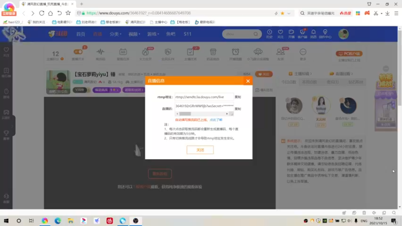 【2021-10-15 18点场】清风致幻：【宝石萝莉yiyu】锤