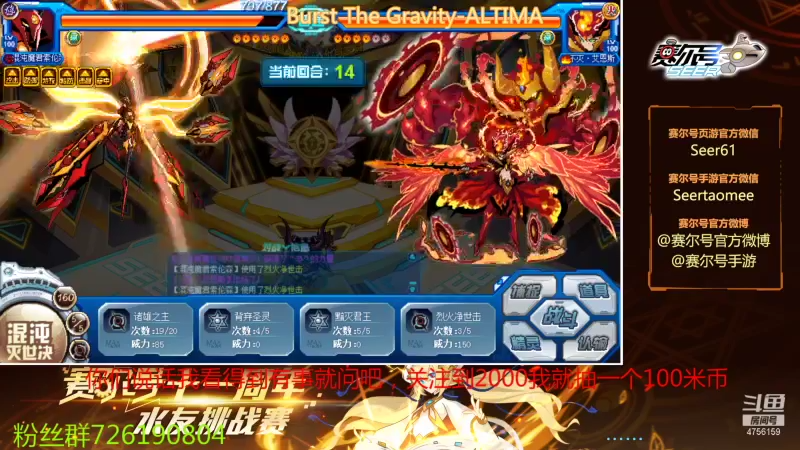 【2021-10-13 19点场】赛尔王007：赛尔号PVE和PVP