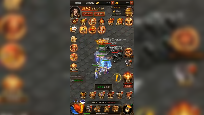 传奇v (56)