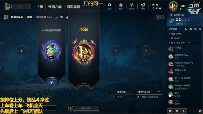 【2021-10-11 22点场】小泽Eddy：网一网二 日常乱斗 伤害王把把c