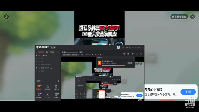 下播前城堡疯狂翻车_11