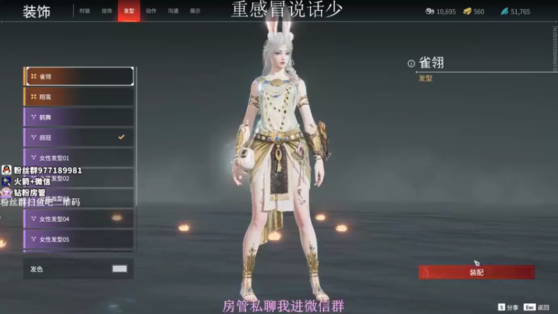 【2021-10-11 17点场】小甜桃吖：永劫第一女土匪：鸽子一天兄弟们没意见吧！
