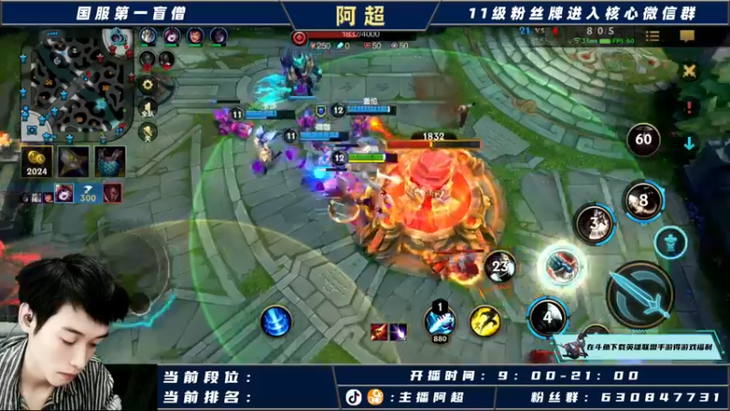 【2021-10-16 18点场】阿超cc丶：⭐阿超：国服野王在线冲榜！！