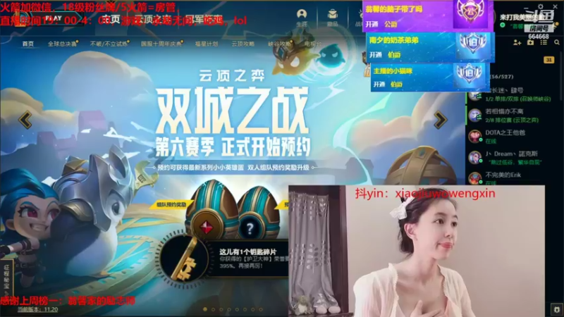 【2021-10-16 20点场】小酒窝翁馨：素颜直播三天第三天