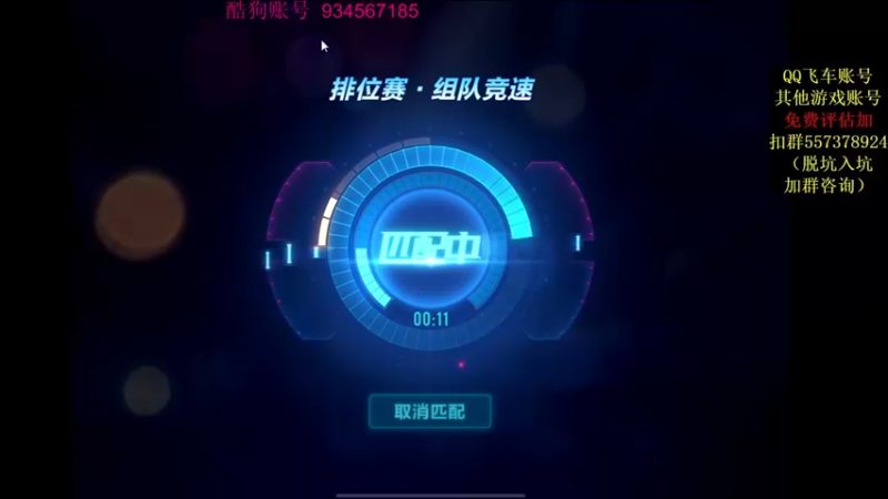【2021-10-15 22点场】飞车计时k神：4000分高端局排位赛！