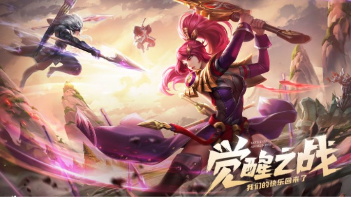 我们的快乐回来了！觉醒之战全新升级！