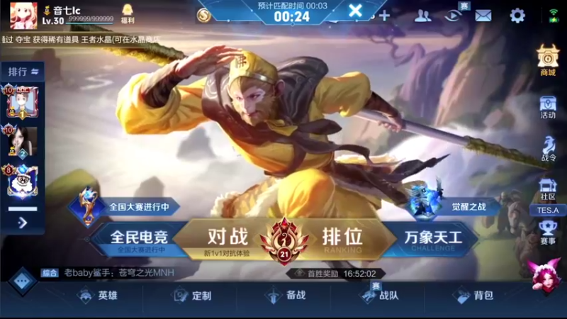 【2021-10-16 19点场】音七Simple：罗丸诺夏七