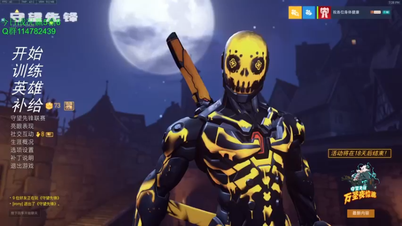 【2021-10-16 19点场】训练把场机器人：机器人：好久没玩国服了！