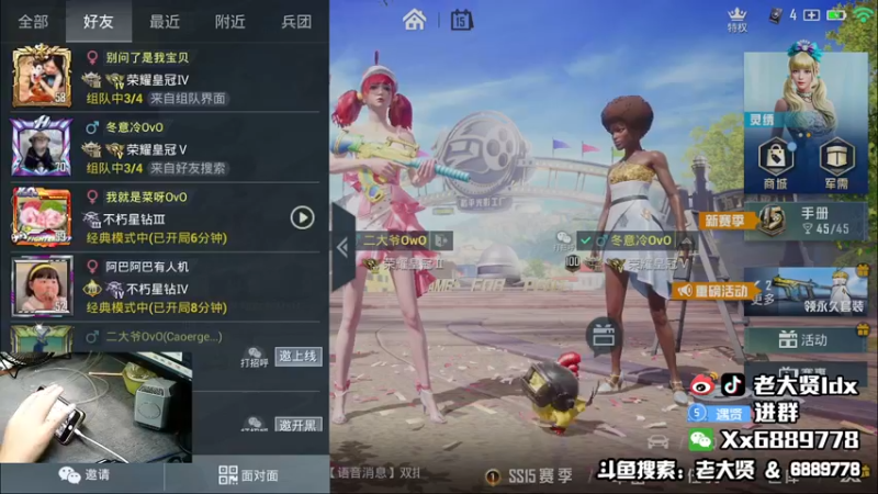 【2021-10-15 23点场】老大贤：皇冠1v4：带你看遍海岛上每个小姐姐