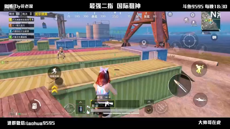 【2021-10-15 20点场】Dy花老湿：【二指巅峰，国际狙神】