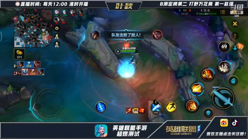 【2021-10-12 04点场】Ay叶秋：c测定榜第一打野万花筒