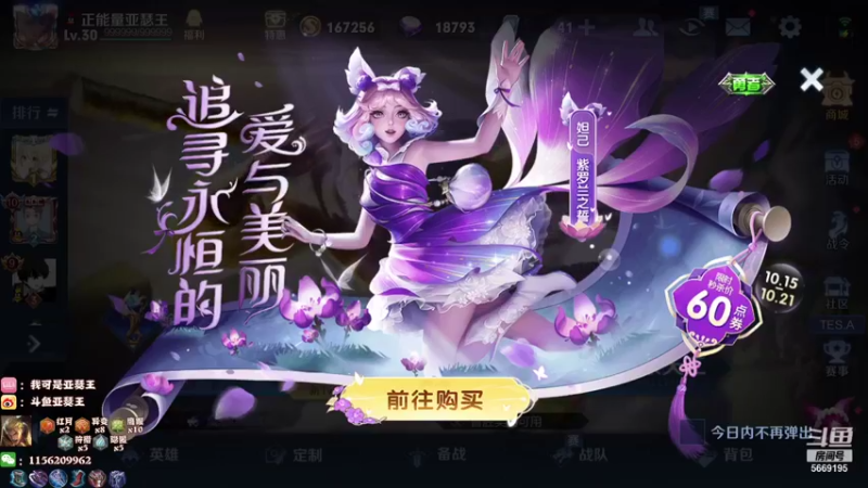 【2021-10-16 18点场】亚瑟王丶Z：王哥回来啦！巅峰赛冲冲冲