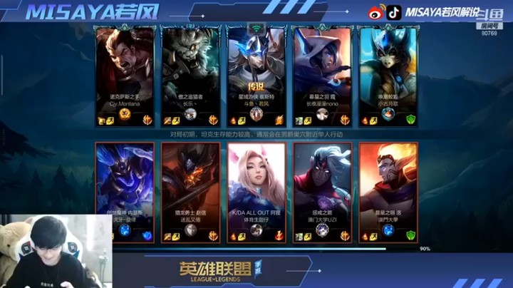 Misaya若风lol：3-1卡牌，经典再现，落地秒黄牌