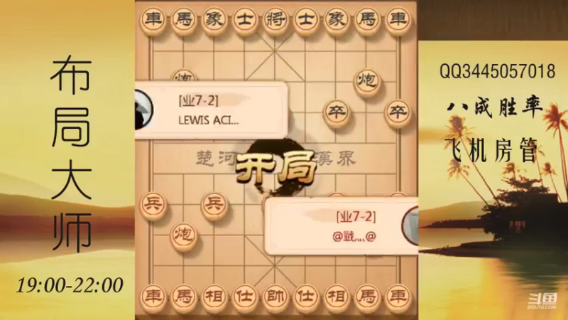 过宫炮对反宫马 (2)