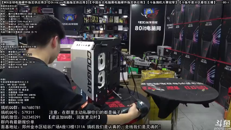 【2021-10-16 17点场】80it电脑网：郑州80it：六周年开播电脑活动开启