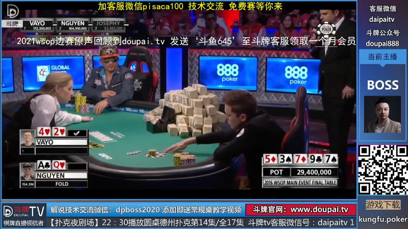 我在斗鱼看斗牌TV直播棋牌娱乐