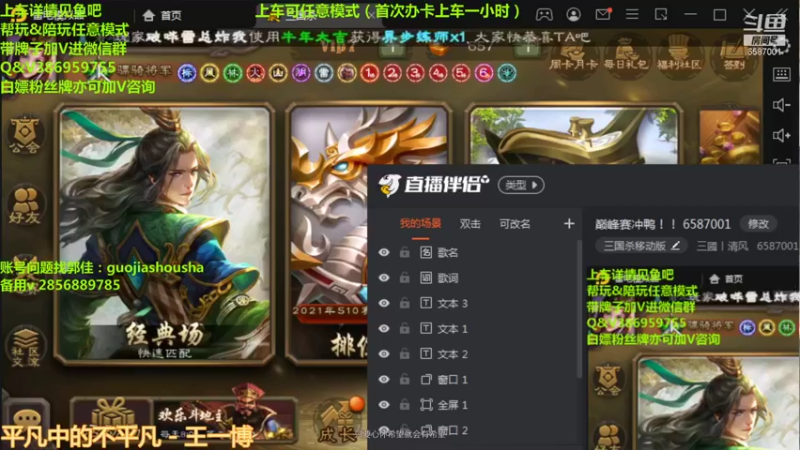 【2021-10-15 16点场】三國丨清风：巅峰赛冲鸭！！ 6587001