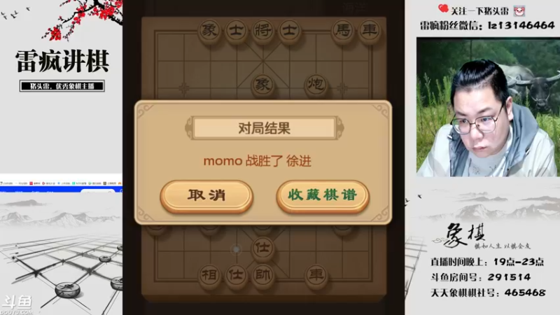 【2021-10-16 19点场】雷疯小叔：雷疯讲棋，斗转星移！