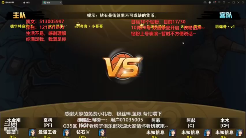 【2021-10-12 13点场】巅峰凯指导：上海网今天有点迷哦~