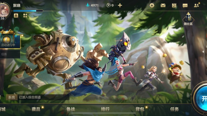 王者玩家玩lol手游