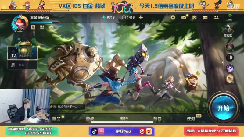 【2021-10-16 18点场】宇仔Yuu：宇仔：顶级卡莎教学！有问必答！