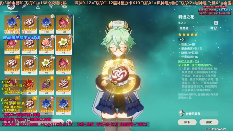 【2021-10-16 02点场】DY一弦：深渊末班车啦，即将重置 不排队
