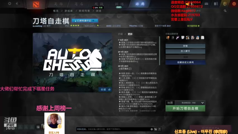 【2021-10-15 23点场】星国：可以速八 但不苟烂分！！！