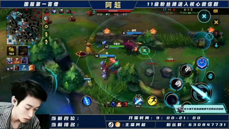 【2021-10-16 10点场】阿超cc丶：⭐阿超：国服野王在线冲榜！！