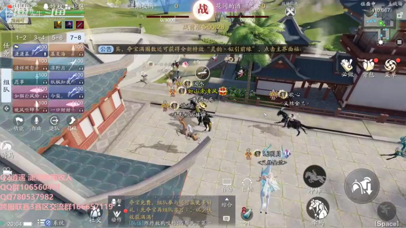 Q2逍遥联赛  潇湘夜雨V天庭 10.16  提早预祝永夜Q2第三赛区最后一周联赛获得天阶冠军