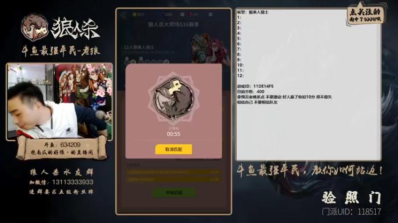 【2021-10-15 19点场】EA丶老狼：#官方狼人杀#最强平民教你如何站边！
