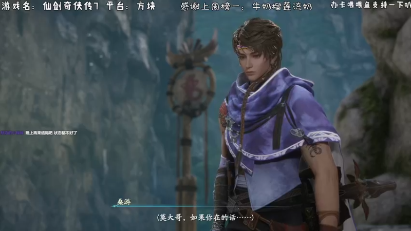 【2021-10-16 08点场】默陌丶丶：仙剑奇侠传7~首发启动！