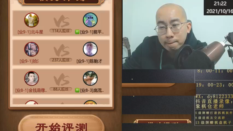 10月16日晚上直播