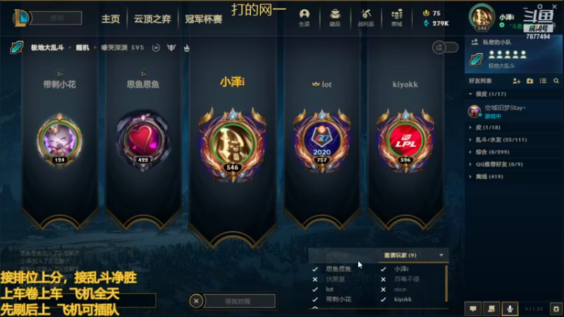 【2021-10-13 00点场】小泽Eddy：网一网二 日常乱斗 伤害王把把c