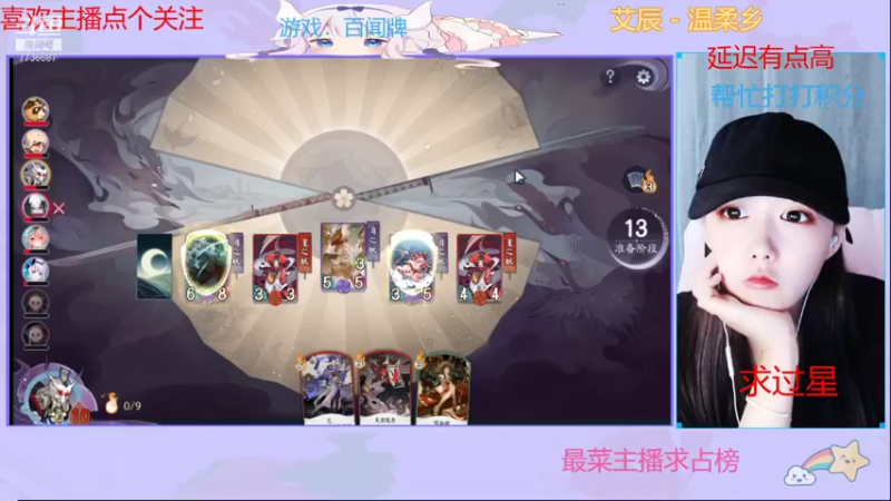 【2021-10-16 14点场】停留在雨中Cium：百闻牌来了