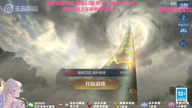 【2021-10-15 14点场】绪伦gg：绪伦：全英雄双系统解决一切上分问题！