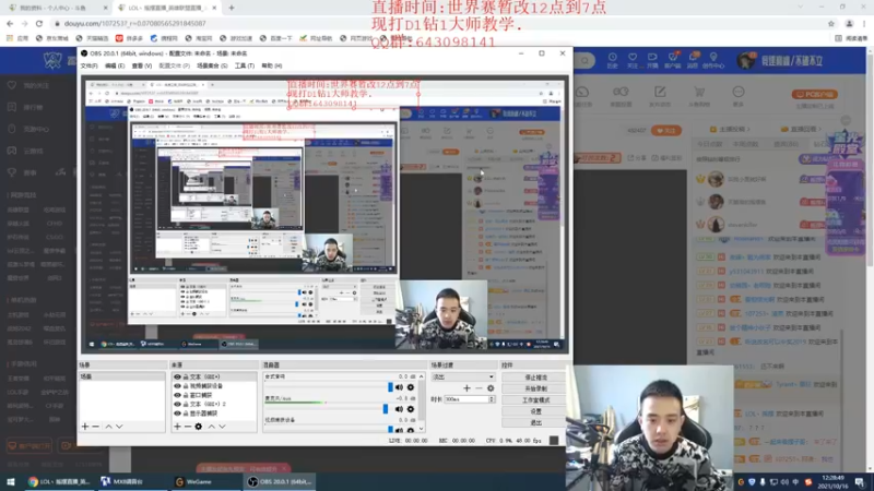 【2021-10-16 12点场】LOL丶摇摆：小鱼人新出装思路.钻1大师乱杀教学