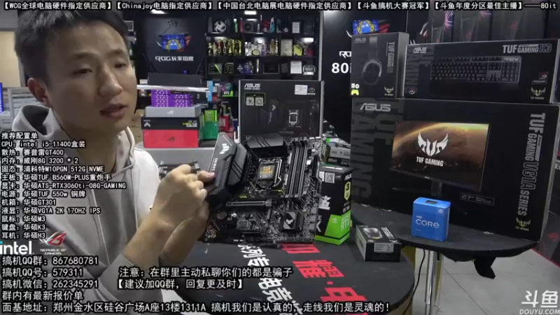 【2021-10-16 19点场】80it电脑网：郑州80it：双11电脑活动开启