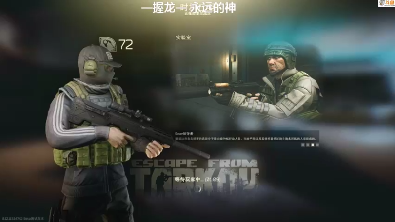 【2021-10-15 05点场】薛老湿1：72级猛男车位，在线等人上车