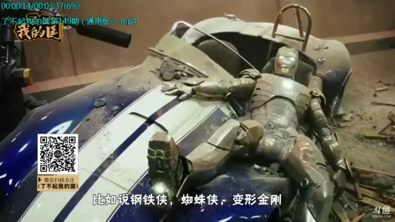 【2021-10-16 21点场】了不起我的国：中医真的是没用么？